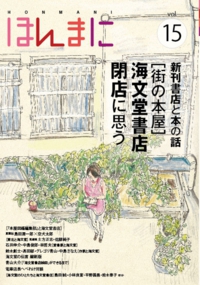 hommani015_cover 2.jpg