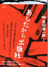 ashita_cover.jpg